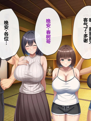 [つるつるいっぱい] 思い出の秘密基地がヤリ部屋になってた夏 [中国翻訳]_020_migm