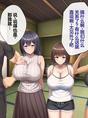 [つるつるいっぱい] 思い出の秘密基地がヤリ部屋になってた夏 [中国翻訳]_168_oquo