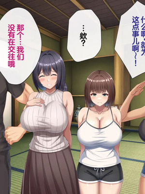 [つるつるいっぱい] 思い出の秘密基地がヤリ部屋になってた夏 [中国翻訳]_171_nuvm