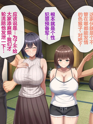 [つるつるいっぱい] 思い出の秘密基地がヤリ部屋になってた夏 [中国翻訳]_172_uhrx