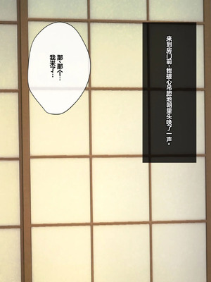 [つるつるいっぱい] 思い出の秘密基地がヤリ部屋になってた夏 [中国翻訳]_178_clvm