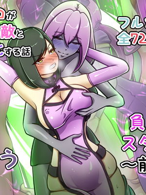 [でゅう] ウチの子がえっちな敵と戦って敗北する話 ～負け癖スタンプ前編～ [奢侈的彩凤个人汉化]_02_mqms
