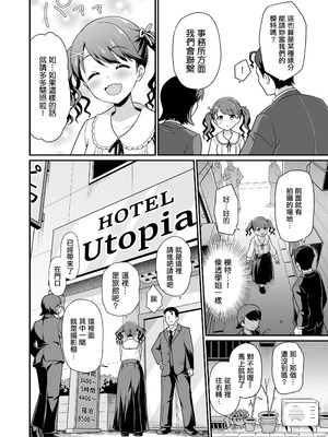 [はに屋 (はにーに)] 騙された現役アイドルがAVを撮られてママにされた話 (アイドルマスター シャイニーカラーズ) [中国翻訳] [DL版]_05_xfuk