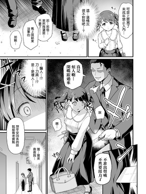 [はに屋 (はにーに)] 騙された現役アイドルがAVを撮られてママにされた話 (アイドルマスター シャイニーカラーズ) [中国翻訳] [DL版]_06_vbin