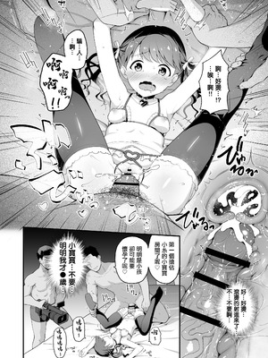 [はに屋 (はにーに)] 騙された現役アイドルがAVを撮られてママにされた話 (アイドルマスター シャイニーカラーズ) [中国翻訳] [DL版]_15_csot