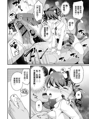 [はに屋 (はにーに)] 騙された現役アイドルがAVを撮られてママにされた話 (アイドルマスター シャイニーカラーズ) [中国翻訳] [DL版]_21_rugr