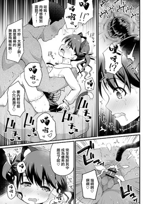 [はに屋 (はにーに)] 騙された現役アイドルがAVを撮られてママにされた話 (アイドルマスター シャイニーカラーズ) [中国翻訳] [DL版]_22_uipb