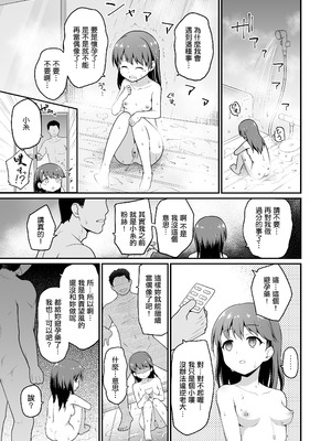 [はに屋 (はにーに)] 騙された現役アイドルがAVを撮られてママにされた話 (アイドルマスター シャイニーカラーズ) [中国翻訳] [DL版]_30_elyk