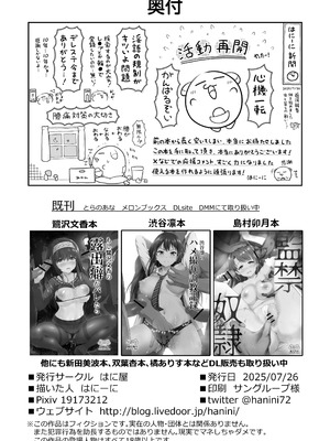 [はに屋 (はにーに)] 騙された現役アイドルがAVを撮られてママにされた話 (アイドルマスター シャイニーカラーズ) [中国翻訳] [DL版]_41_oujd