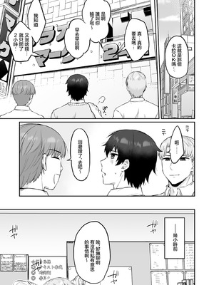 [みっつまん] えっちなカラオケ店員さんは今日も我慢が出来なくて [中国翻訳]_02_eajr