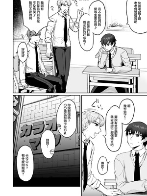 [みっつまん] えっちなカラオケ店員さんは今日も我慢が出来なくて [中国翻訳]_03_hocn