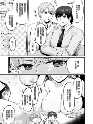 [みっつまん] えっちなカラオケ店員さんは今日も我慢が出来なくて [中国翻訳]_04_tfia