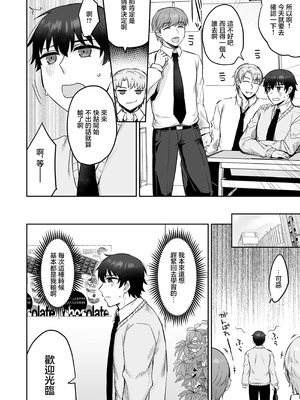 [みっつまん] えっちなカラオケ店員さんは今日も我慢が出来なくて [中国翻訳]_05_joch