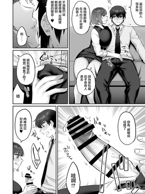 [みっつまん] えっちなカラオケ店員さんは今日も我慢が出来なくて [中国翻訳]_11_ayjg