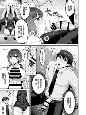 [みっつまん] えっちなカラオケ店員さんは今日も我慢が出来なくて [中国翻訳]_16_wkaj