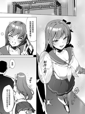 [クラゲナムル (チョチョミ)] でも心はキミのものだから [中国翻訳] [DL版]_02_isua