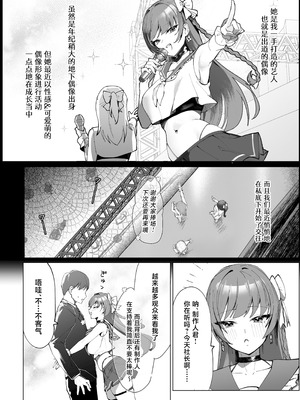 [クラゲナムル (チョチョミ)] でも心はキミのものだから [中国翻訳] [DL版]_03_nmxq