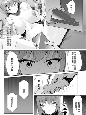 [クラゲナムル (チョチョミ)] でも心はキミのものだから [中国翻訳] [DL版]_13_tulx