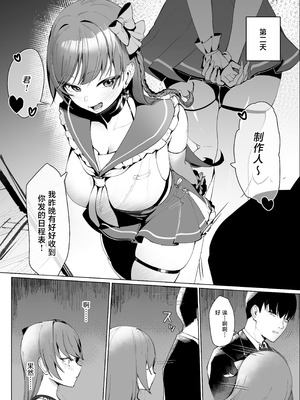 [クラゲナムル (チョチョミ)] でも心はキミのものだから [中国翻訳] [DL版]_21_oqvp