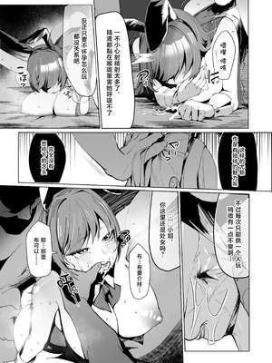 [クラゲナムル (チョチョミ)] でも心はキミのものだから [中国翻訳] [DL版]_36_ixbn