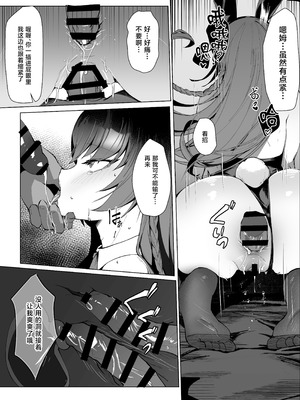 [クラゲナムル (チョチョミ)] でも心はキミのものだから [中国翻訳] [DL版]_37_rsli