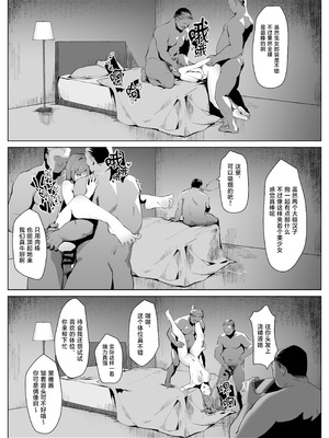 [クラゲナムル (チョチョミ)] でも心はキミのものだから [中国翻訳] [DL版]_39_iqes