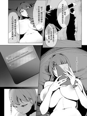 [クラゲナムル (チョチョミ)] でも心はキミのものだから [中国翻訳] [DL版]_41_xayd