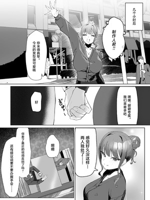 [クラゲナムル (チョチョミ)] でも心はキミのものだから [中国翻訳] [DL版]_42_nopg