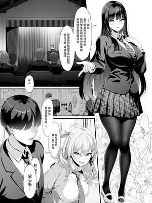 [クレージュアクセル] 放課後奉仕部(仮)～政府公認！？教師専用学園風俗～ [中国翻訳]_03_cefj