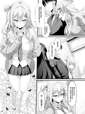 [クレージュアクセル] 放課後奉仕部(仮)～政府公認！？教師専用学園風俗～ [中国翻訳]_04_ycml