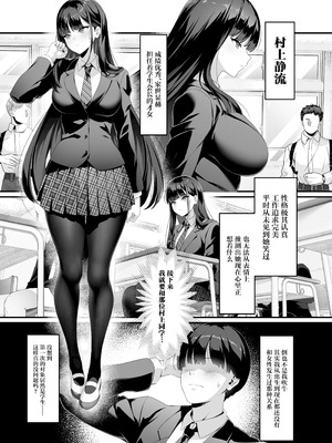 [クレージュアクセル] 放課後奉仕部(仮)～政府公認！？教師専用学園風俗～ [中国翻訳]_06_what