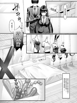 [クレージュアクセル] 放課後奉仕部(仮)～政府公認！？教師専用学園風俗～ [中国翻訳]_07_vanw