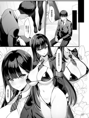 [クレージュアクセル] 放課後奉仕部(仮)～政府公認！？教師専用学園風俗～ [中国翻訳]_08_cnnj