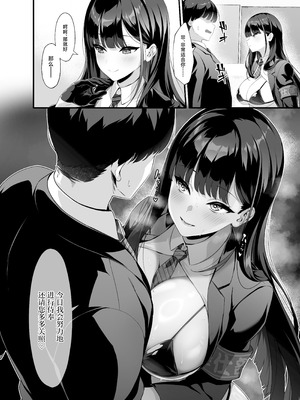 [クレージュアクセル] 放課後奉仕部(仮)～政府公認！？教師専用学園風俗～ [中国翻訳]_09_dmiv