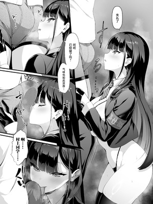 [クレージュアクセル] 放課後奉仕部(仮)～政府公認！？教師専用学園風俗～ [中国翻訳]_10_xykj