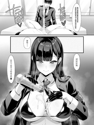 [クレージュアクセル] 放課後奉仕部(仮)～政府公認！？教師専用学園風俗～ [中国翻訳]_16_hrvq