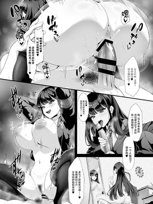 [クレージュアクセル] 放課後奉仕部(仮)～政府公認！？教師専用学園風俗～ [中国翻訳]_23_tsru