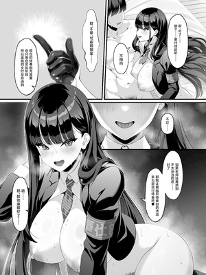 [クレージュアクセル] 放課後奉仕部(仮)～政府公認！？教師専用学園風俗～ [中国翻訳]_34_xskj