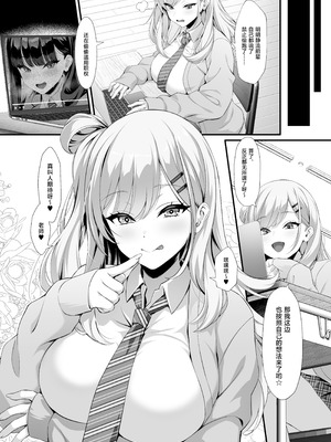 [クレージュアクセル] 放課後奉仕部(仮)～政府公認！？教師専用学園風俗～ [中国翻訳]_35_dtfp