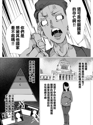 [寝床で二度寝 (なしを。)] 種付けマンション [中国翻訳]_04_nfuy