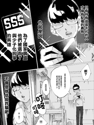 [寝床で二度寝 (なしを。)] 種付けマンション [中国翻訳]_05_aebv