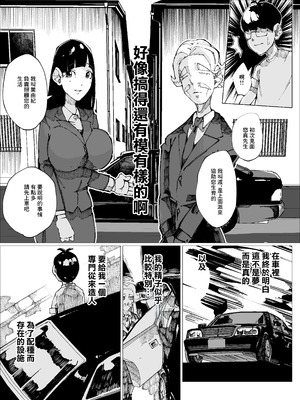 [寝床で二度寝 (なしを。)] 種付けマンション [中国翻訳]_06_rnrw