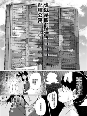 [寝床で二度寝 (なしを。)] 種付けマンション [中国翻訳]_07_jrja