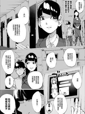 [寝床で二度寝 (なしを。)] 種付けマンション [中国翻訳]_08_xrkk