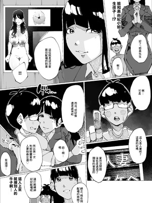 [寝床で二度寝 (なしを。)] 種付けマンション [中国翻訳]_09_qevc