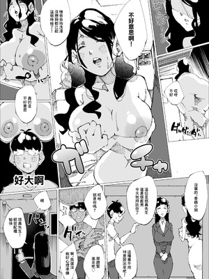 [寝床で二度寝 (なしを。)] 種付けマンション [中国翻訳]_10_tbuk