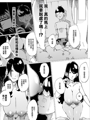 [寝床で二度寝 (なしを。)] 種付けマンション [中国翻訳]_11_cggu