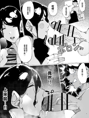 [寝床で二度寝 (なしを。)] 種付けマンション [中国翻訳]_12_rtyu