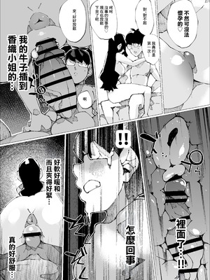[寝床で二度寝 (なしを。)] 種付けマンション [中国翻訳]_15_dvgl