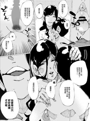 [寝床で二度寝 (なしを。)] 種付けマンション [中国翻訳]_16_ibbc